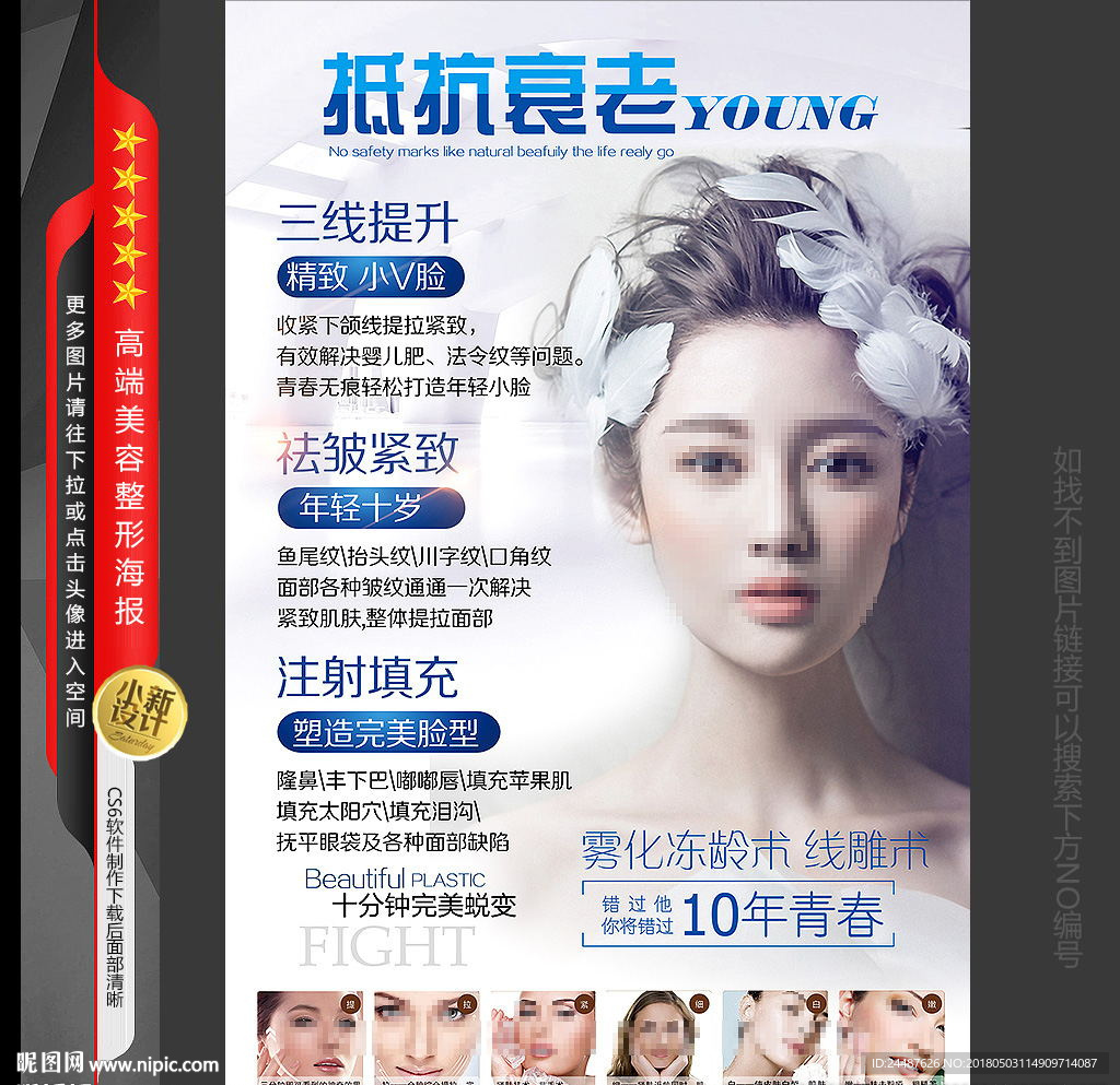 线雕提拉海报
