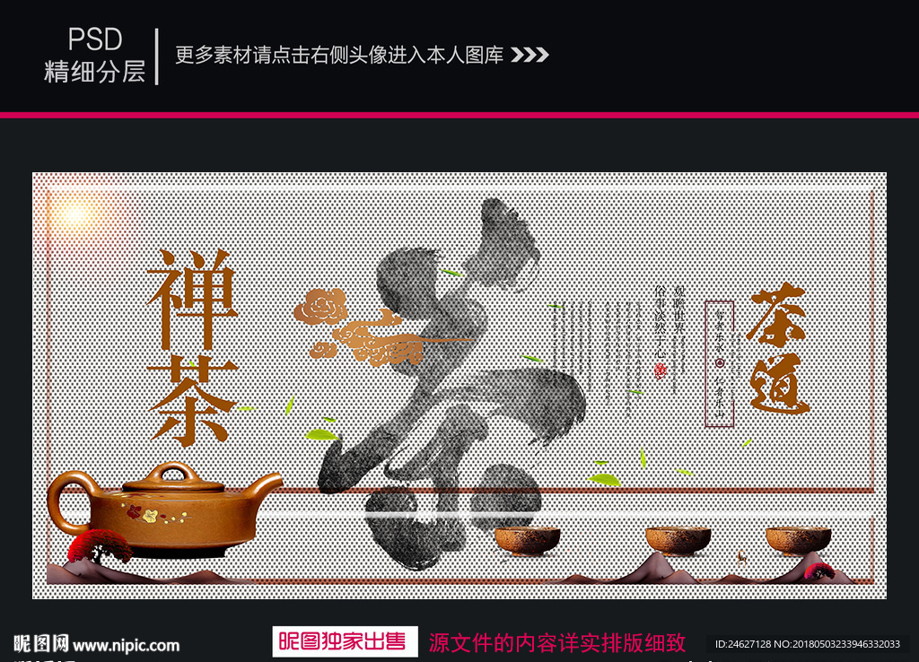 茶道