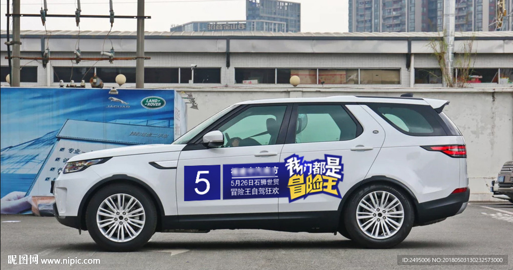 自驾 车贴 主题 物料 我们冒