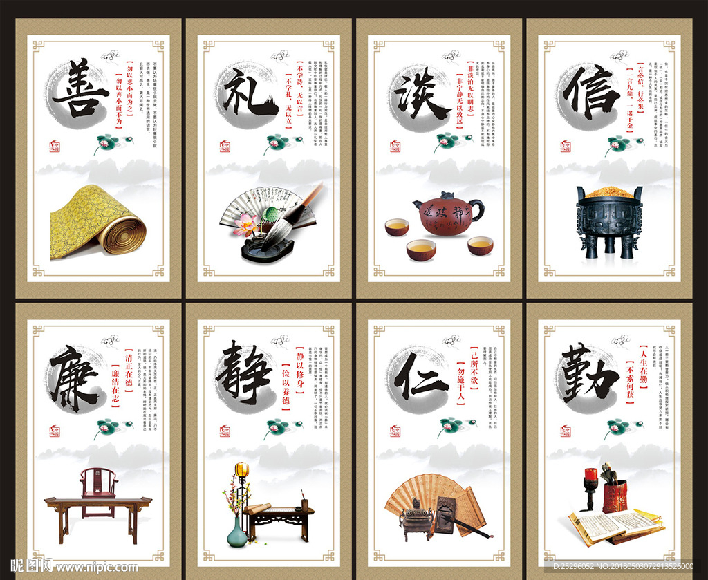 廉政