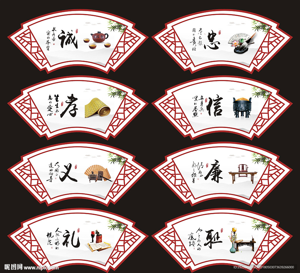 八德