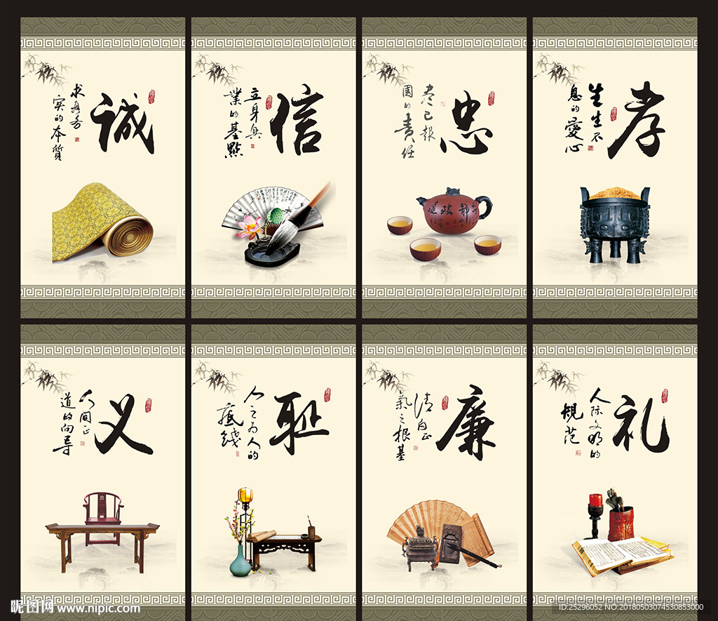 道德讲堂