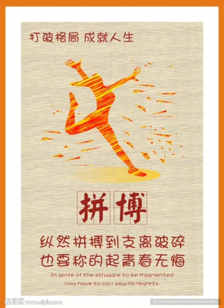 打破格局