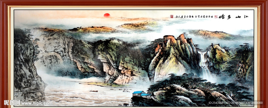 江山多娇