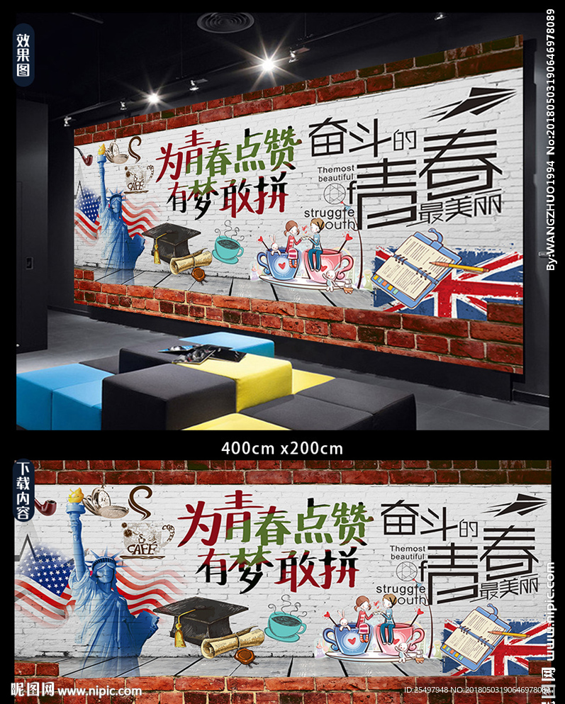 为青春点赞为梦想拼搏