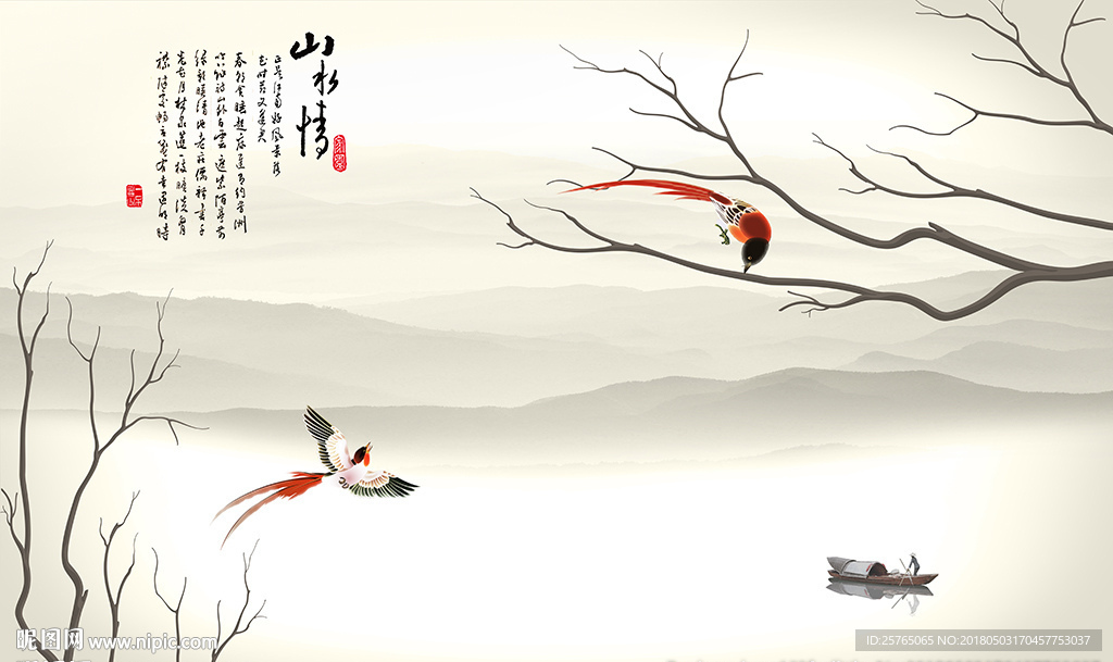 中式山水情树丫电视背景墙