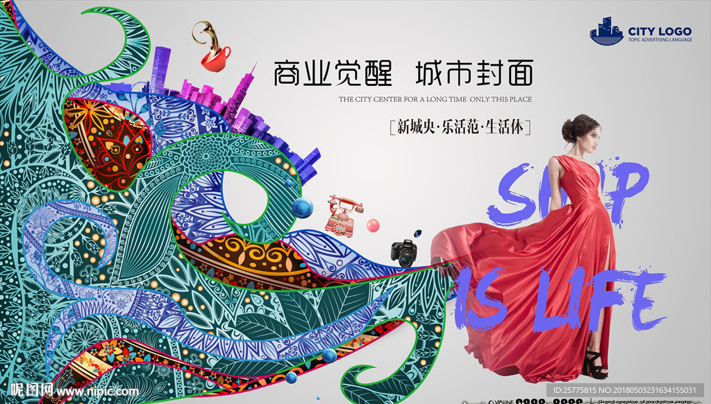 商业地产