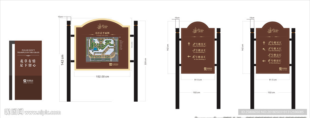 物业造型导视