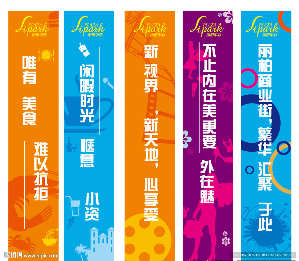 商业街灯旗