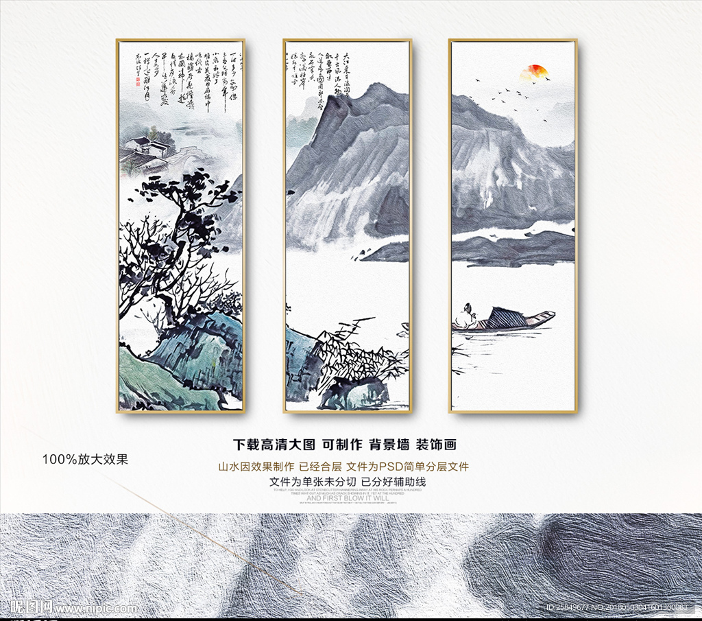 国画山水