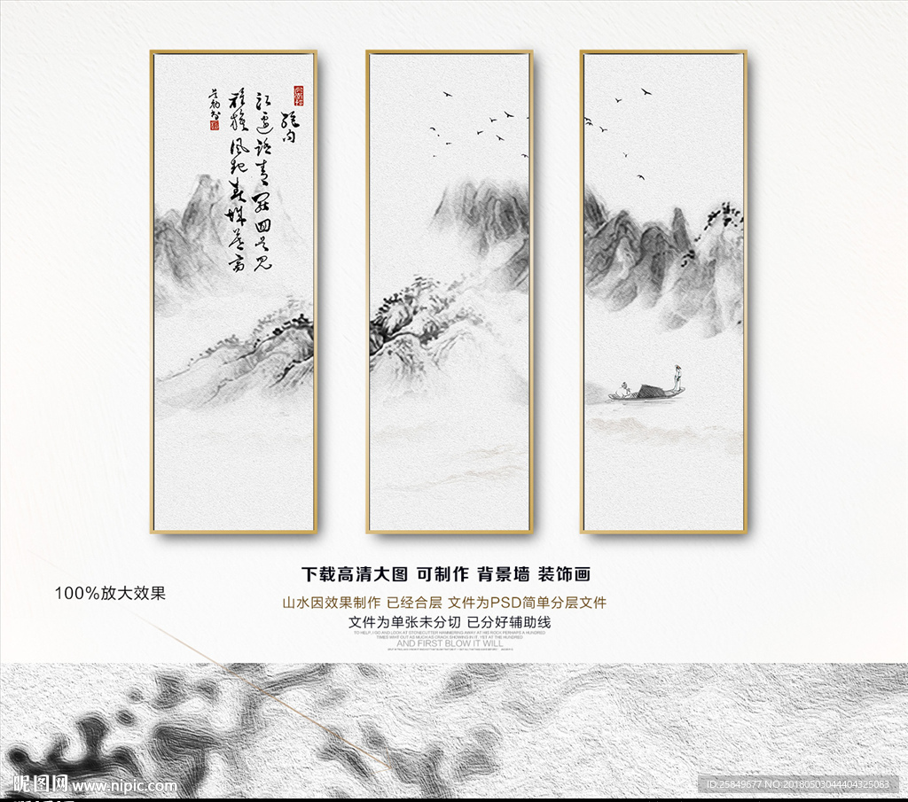 写意山水