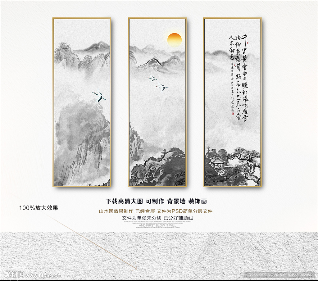 水墨国画
