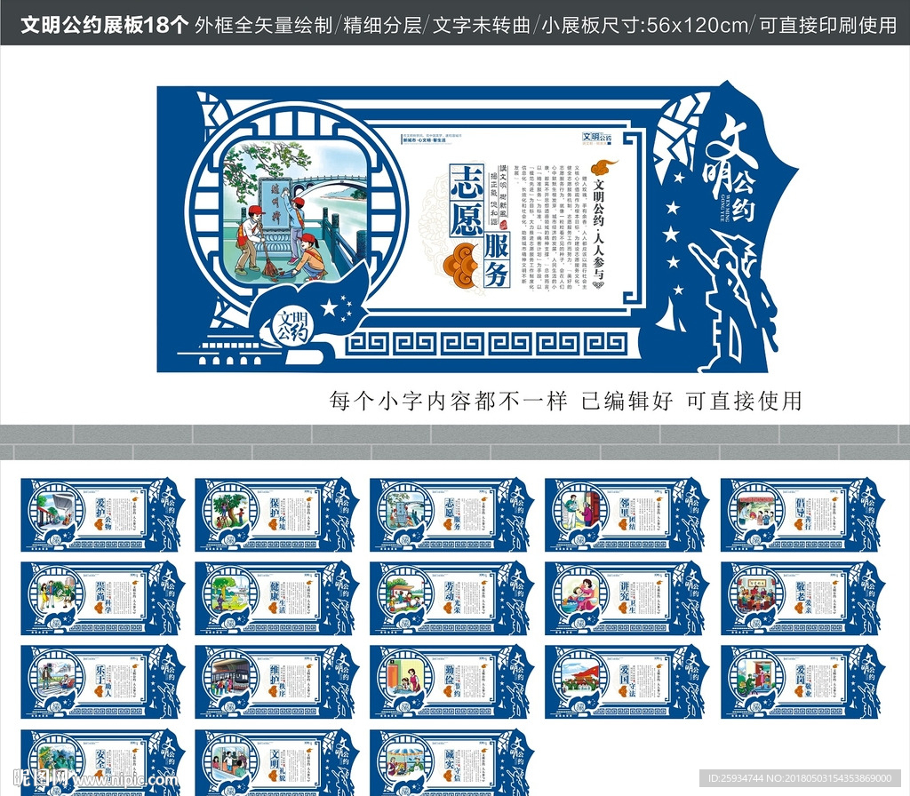 文明城市