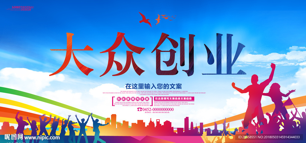 创业
