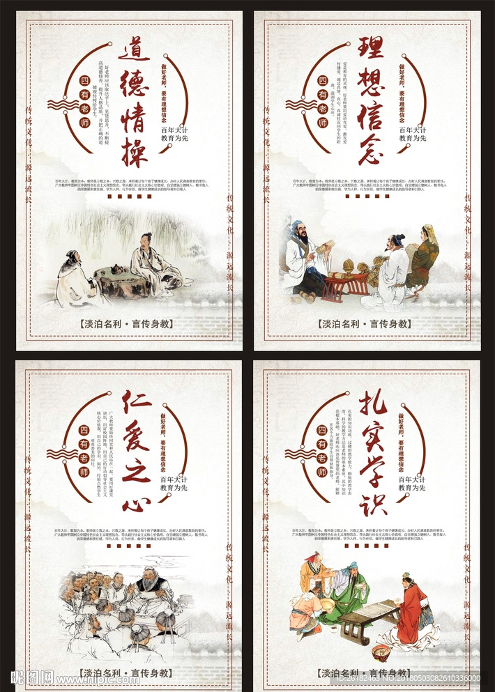廉政建设