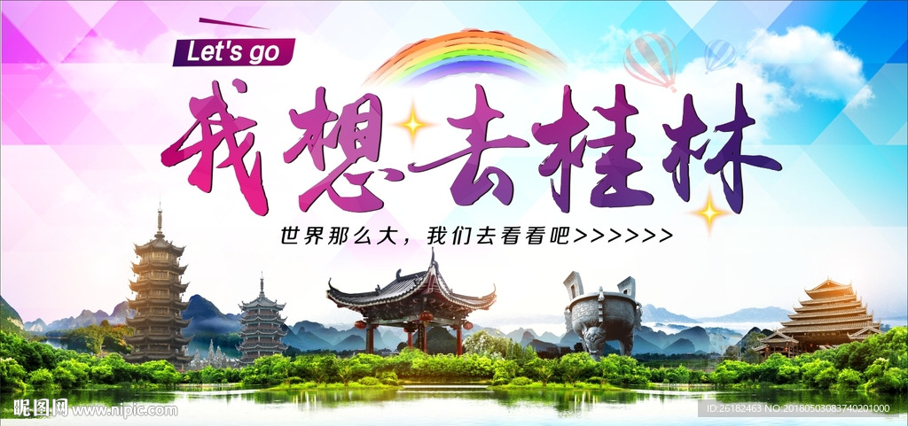 大气背景