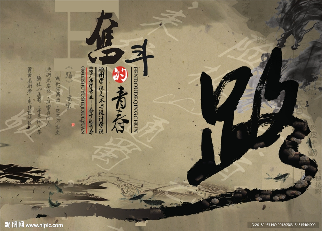 路