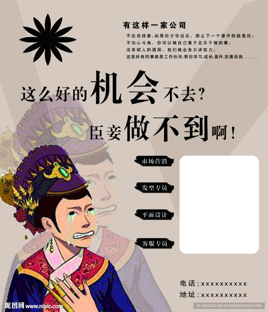 臣妾做不到