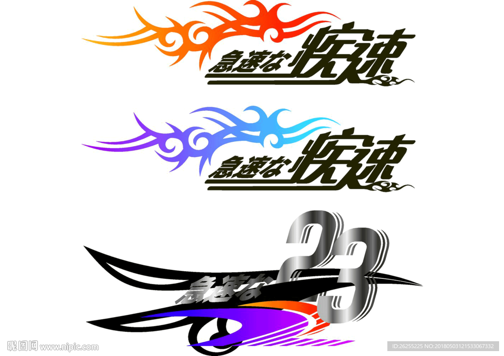 车贴