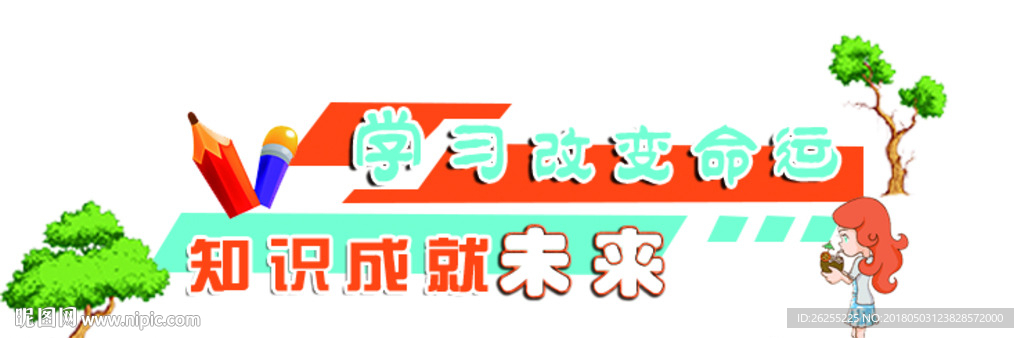 校园  文化