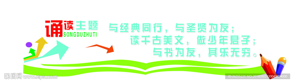 校园  文化