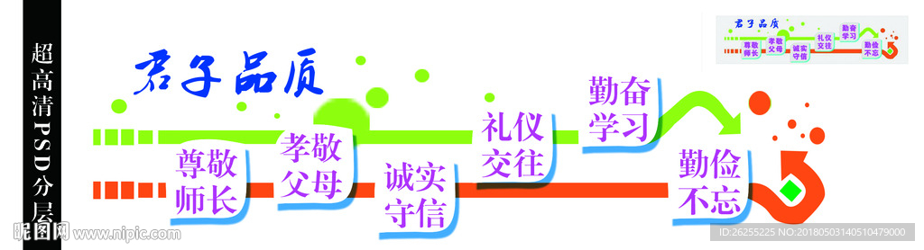 校园  文化