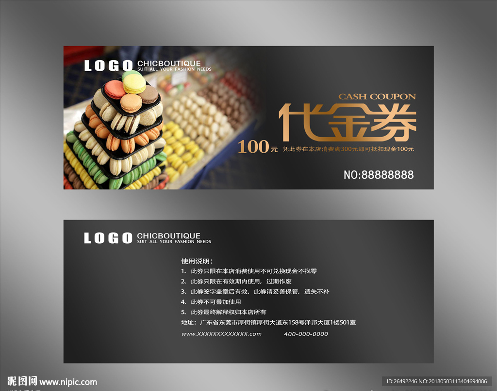 蛋糕代金券