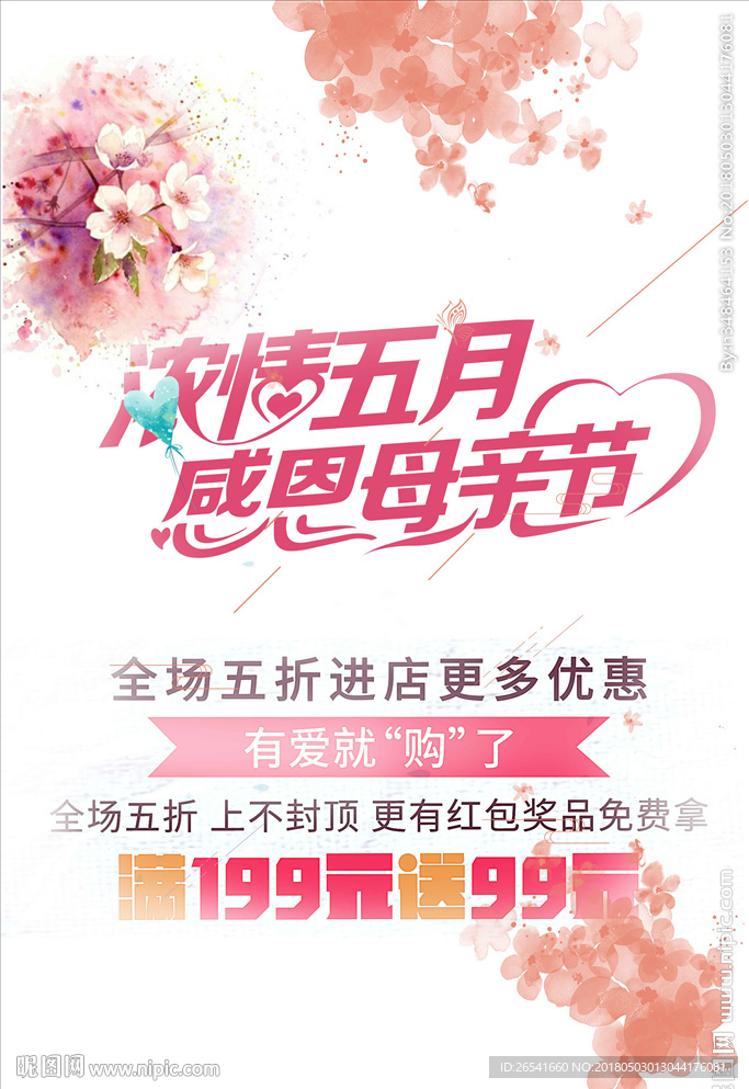母亲节