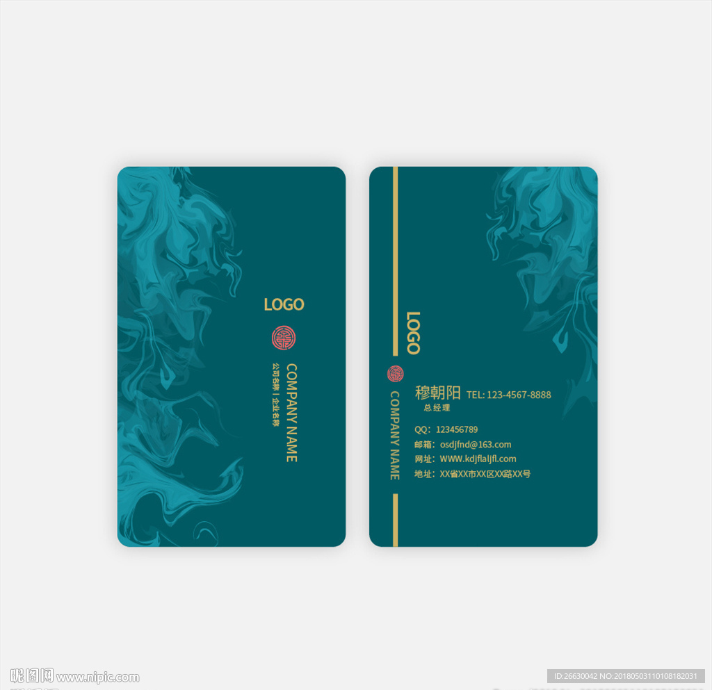 水墨名片