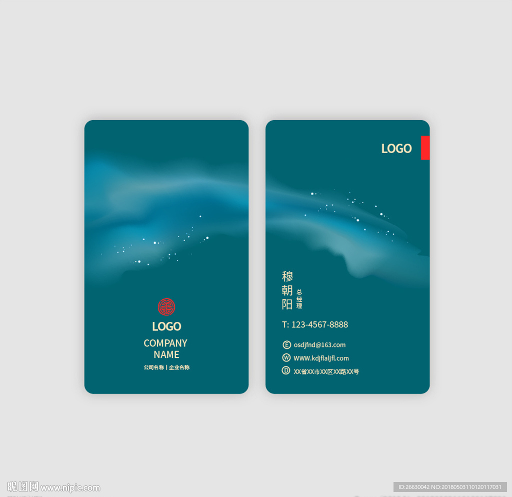 水墨名片