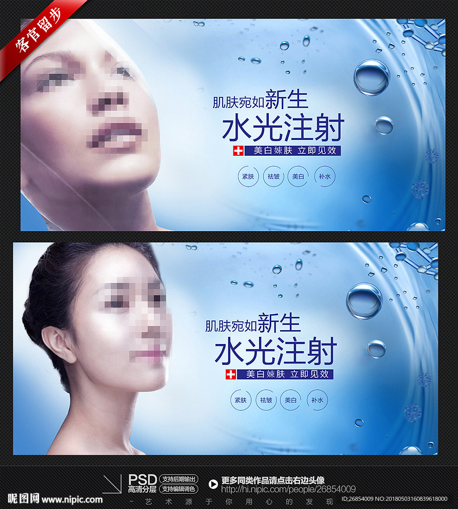 玻尿酸