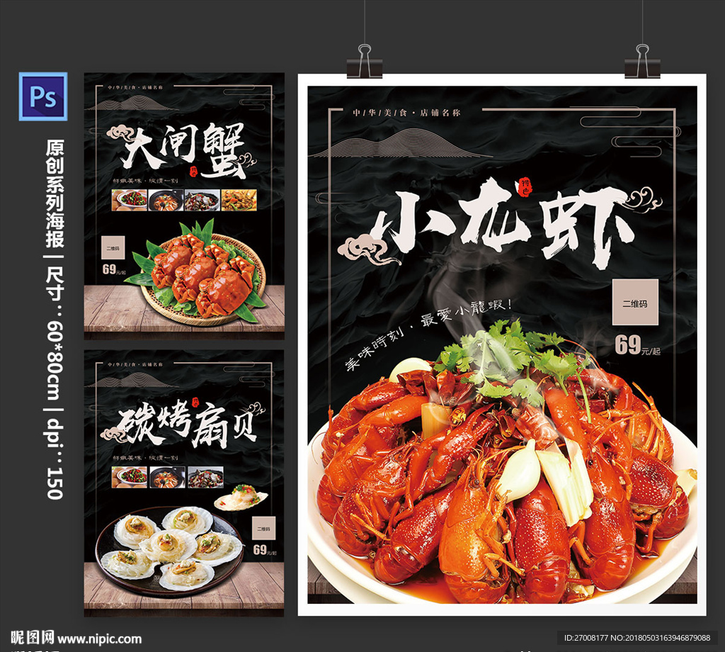 美食节烧烤美食海报
