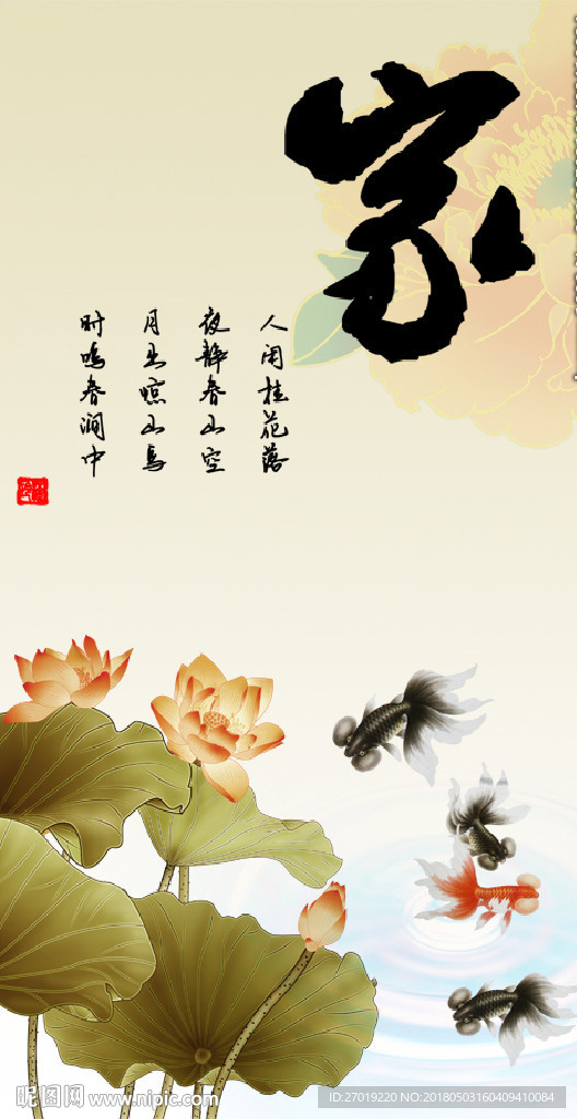 荷花图