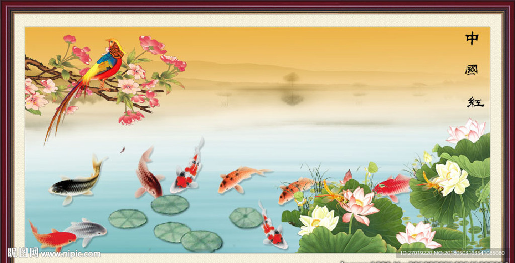 九鱼图