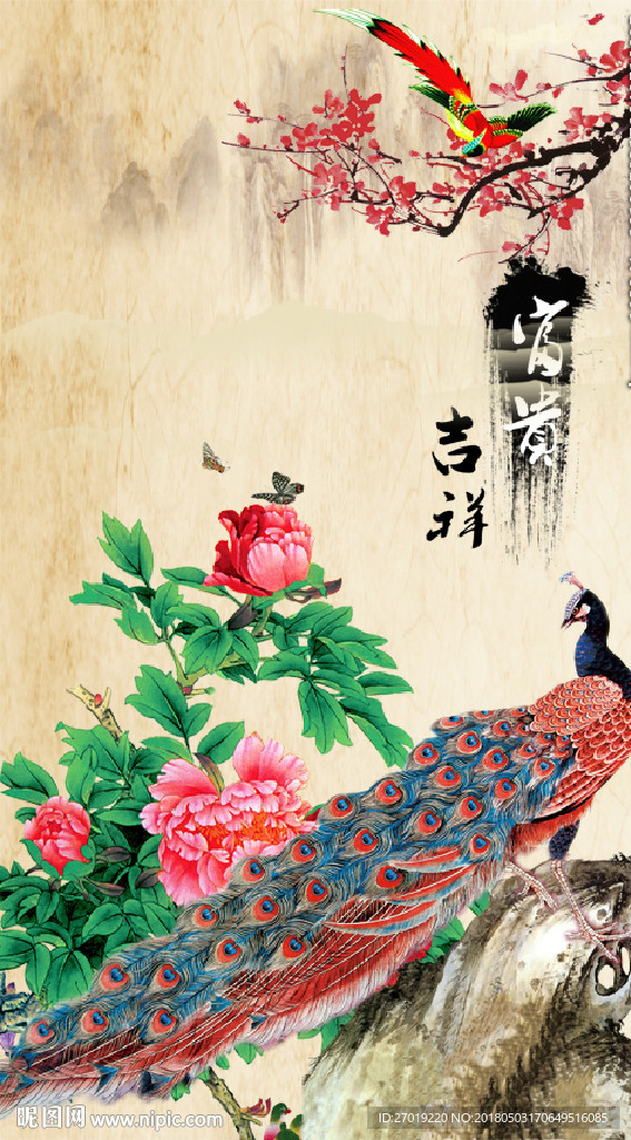富贵吉祥