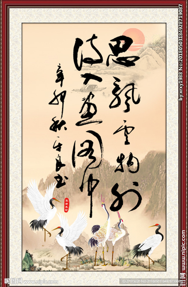 字画