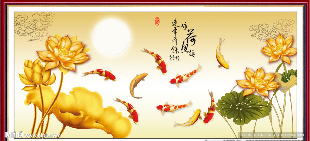 九鱼图
