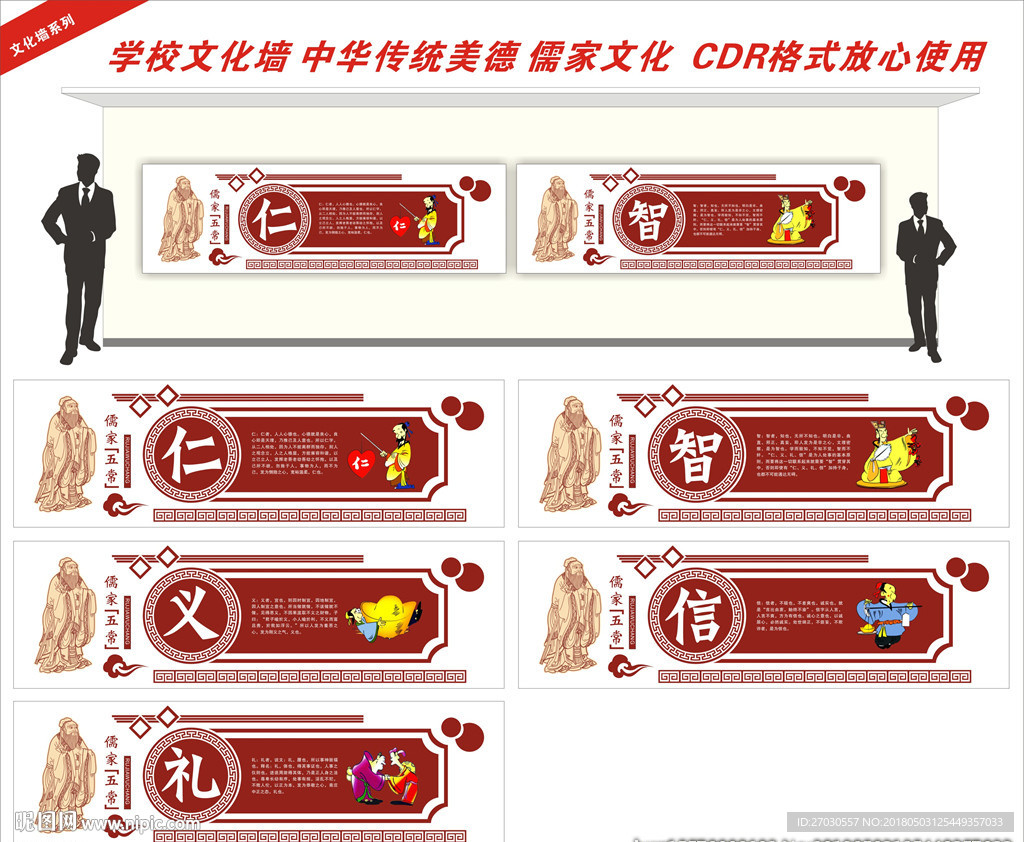 学校文化墙