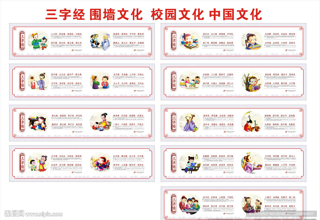 校园文化