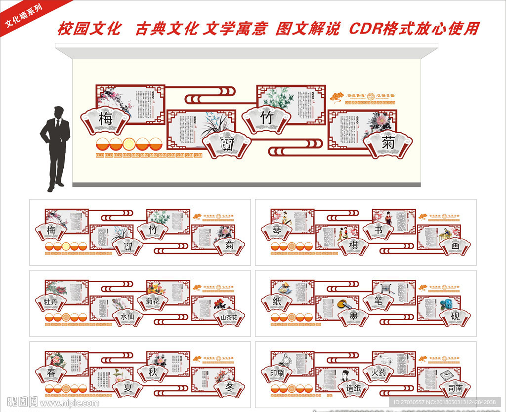 传统文化