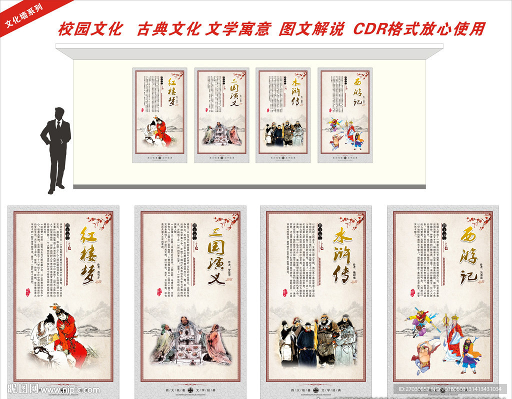 校园文化