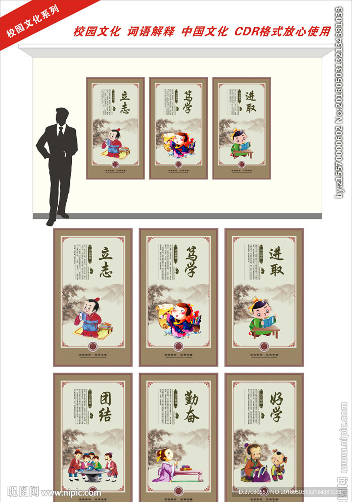 校园文化