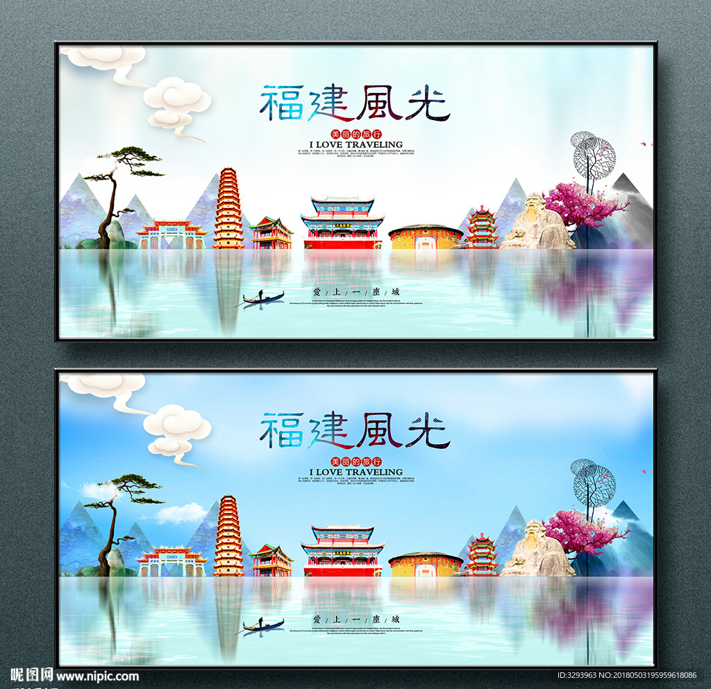 福建
