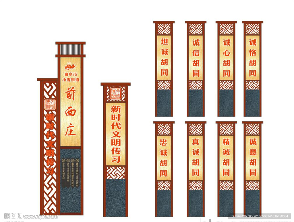 村庄标牌
