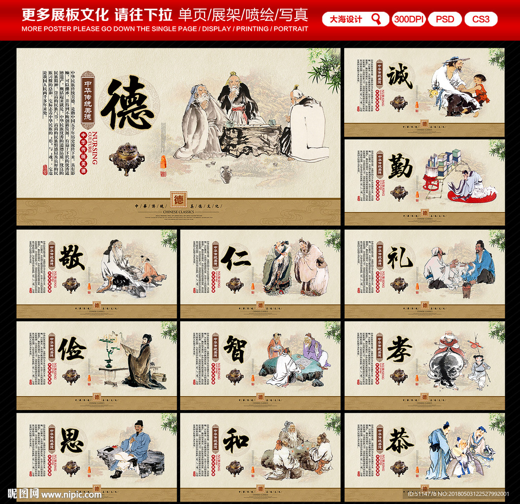中华美德