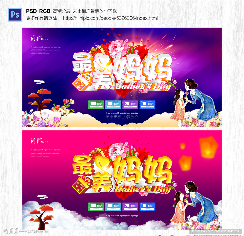 母亲节