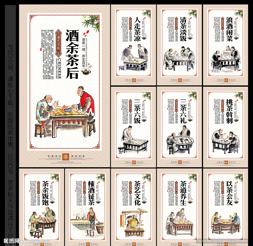 茶