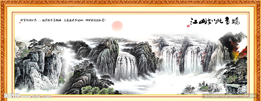 山水风景