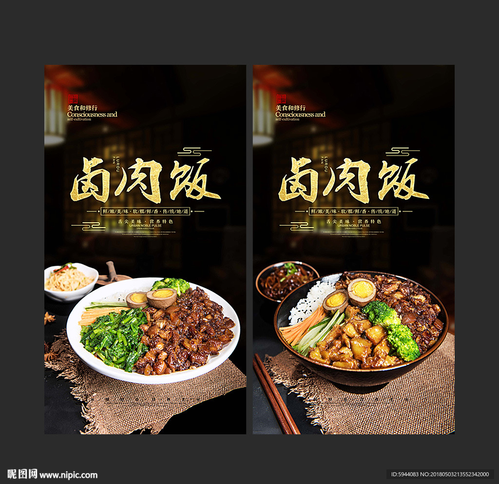 卤肉饭