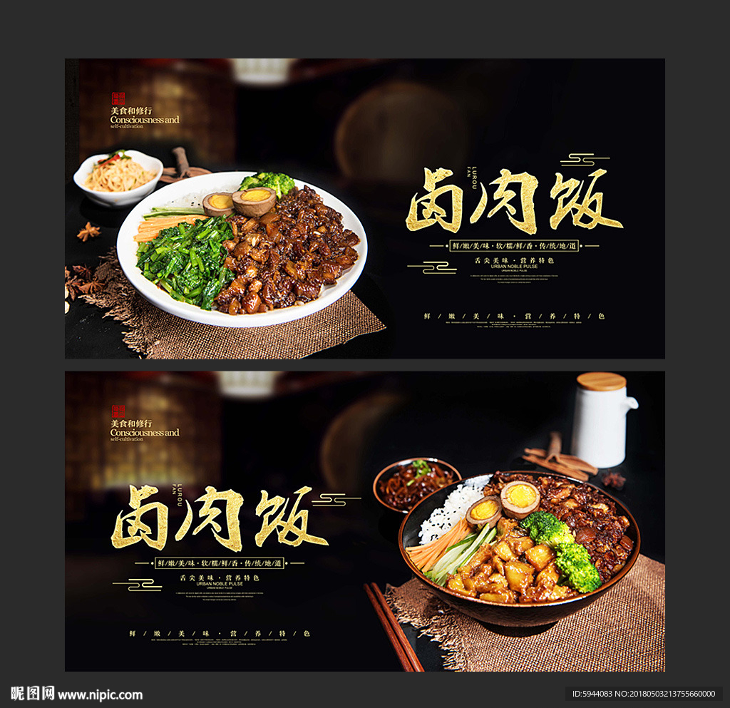 卤肉饭